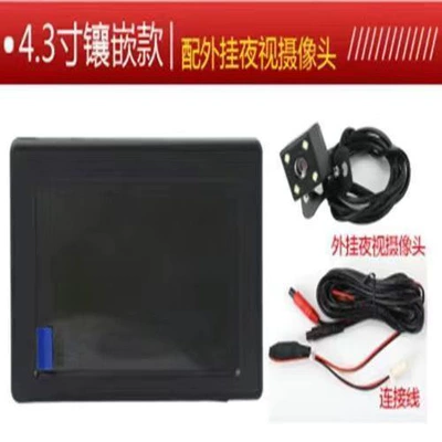 Electric tricycle reversing camera, Car display - 43inch-inlaid-model-1-set-of-external-attachments