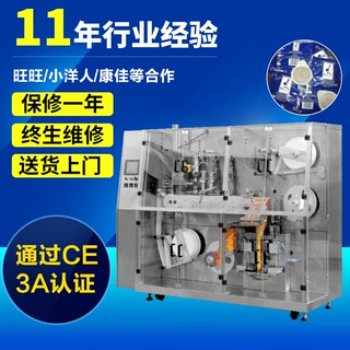 全自动圆饼茶叶包装机 圆饼内袋咖啡包装机 无纺布咖啡包装机