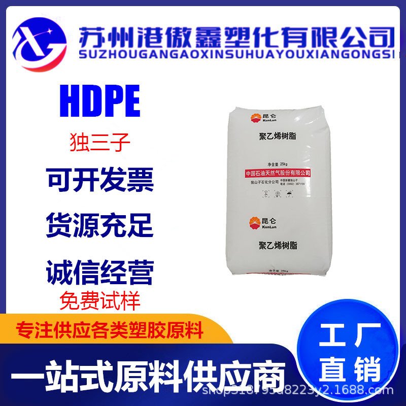 HDPE独山子石化DMDA-8008H高刚性高强度注塑级瓶盖用高密度聚乙烯