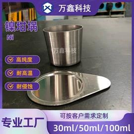 坩埚;蒸发皿;铂
