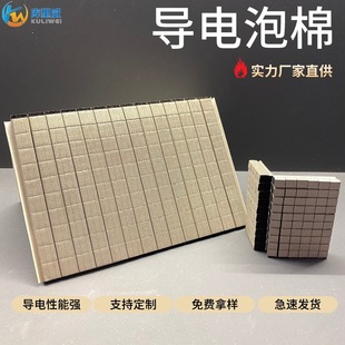 Factory direct supply EMI shielding foam anti-oxidation buffer conductive cotton punch conductive shielding foam conductive foam