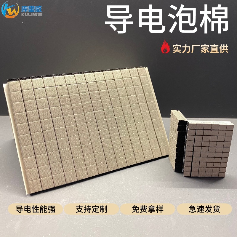 Supplying EMI Shielding foam antioxidant Buffer Conductive cotton Electric conduction Shield Foam Electric conduction Foam