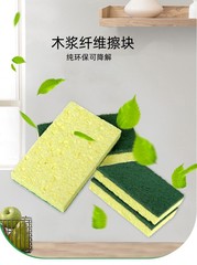 Wood pulp cotton composite abrasive dishwashing pad kitchenware wholesale abrasive dishwashing pad wood pulp fiber dishwashing cloth