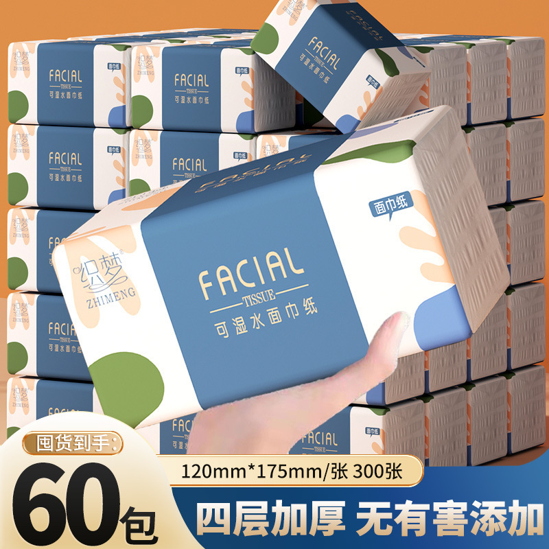60 Packs of Paper Towels, Toilet Paper, Napkins, Facial Tissues, Toilet Paper, Baby Hand Wipes, Large Pack, Economical Family Pack Yx