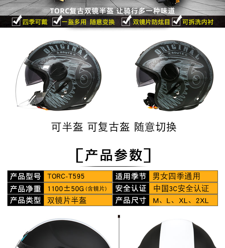 TORC Motorcycle Three-Quarter Helmet Retro Men Women Double Visor