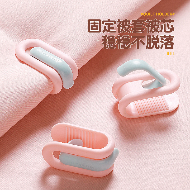 无针被子固定器床单被罩毯子安全防滑家庭多用隐形夹子夹被子神器|undefined