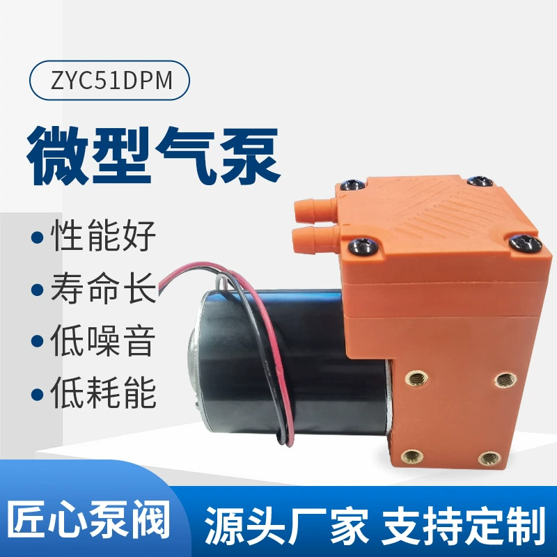 Микровоздушный насос, упаковочная машина, воздушный насос постоянного тока и переменного тока, медицинский инструмент для красоты, электрический мембранный насос, вакуумный насос
