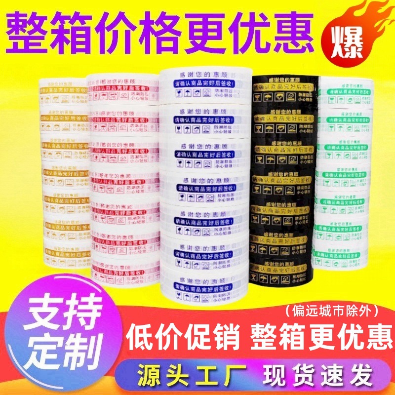 흰색 배경에 스칼렛 문자; 4.3*1.8 [특별 제공 48 권]]