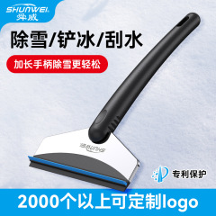 Shunwei car snow shovel, de-icing shovel, stainless steel shovel, snow scraper, Shunwei best-selling de-icing shovel, car snow brush
