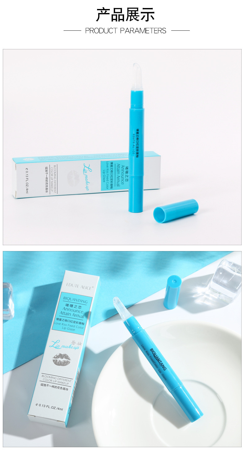 详情-4ml口红雨衣-EDUTE-ALICE_09