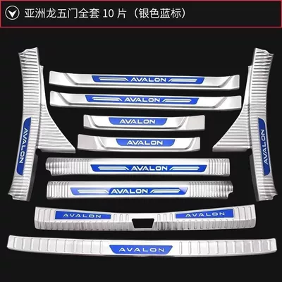 Dekorativ pedal başlıqları, Suitable for Toyota Asia Dragon - sku22-asian-dragon-silver-blue-label-inside-and-outside-door-sill-strips-trunk-guard-10-pieces-fuel