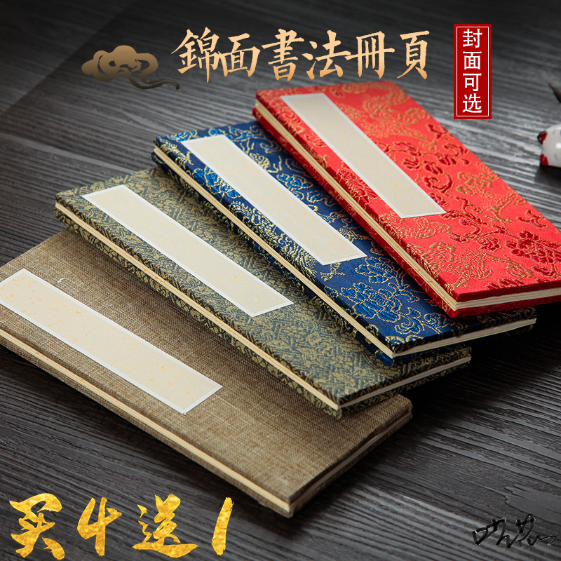 宣纸空白册页签字中式国画加厚折页写意生宣书本小楷古典半熟宣
