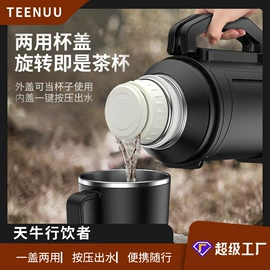 保温杯;保温壶/瓶;运动水壶