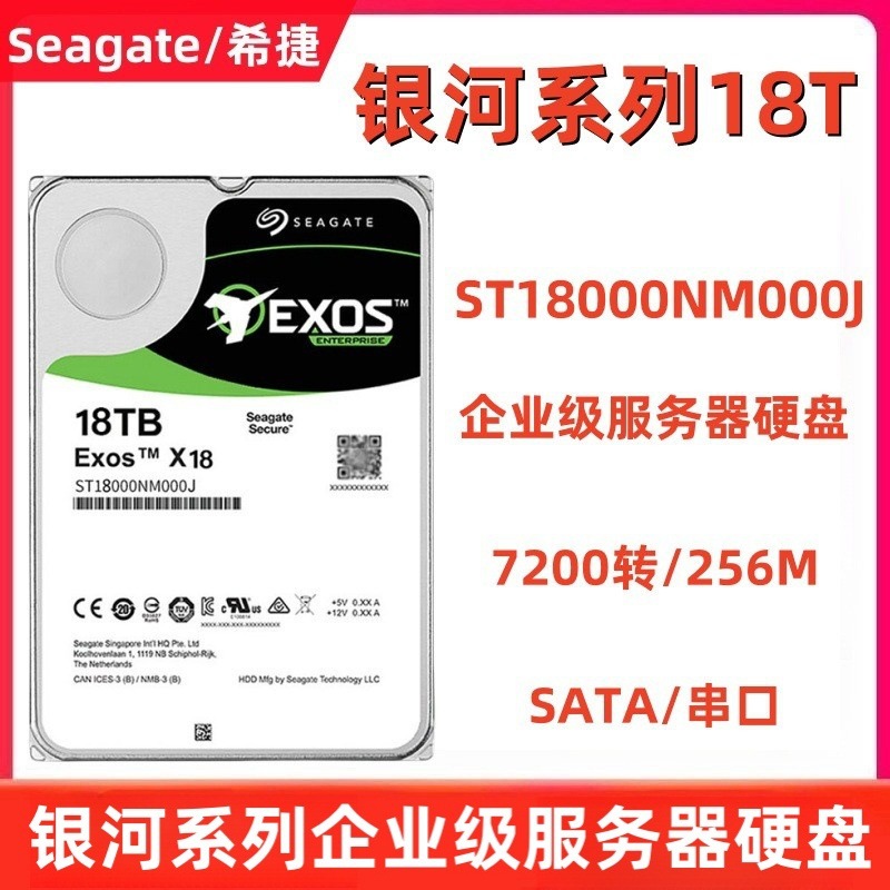 Seagate Galaxy St18000Nm000J Enterprise-Grade 3.5-Inch 18t Storage Server Sata Hard Drive with Large Capacity