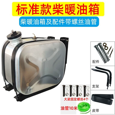 Firewood Warm Fuel Tank Fuel tank - diesel-heating-oil-tank-with-beam-screws-10m-oil-pipes