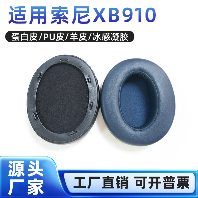 Suitable for Sony Wh-Xb910N Earmuffs Wholesale Sony Xb910N Headphone Cover Black Blue with Plastic Direct Sales