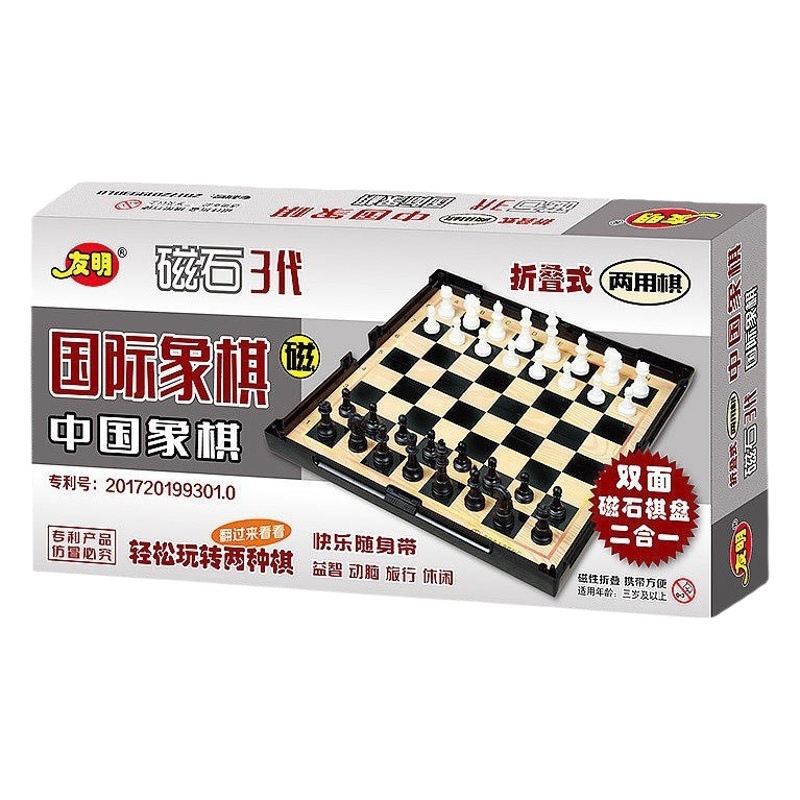 Source Factory Supplies Magnetic Stones, International Chess, Chinese Chess, Double-Sided Magnetic Go, and Leisure Game Pieces