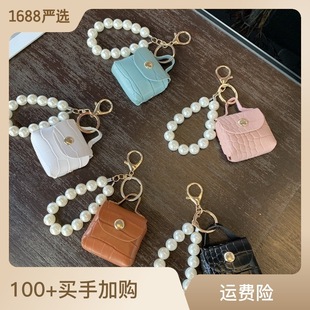 Factory direct pearl bag pendant car key chain handmade mini bag accessories accessories PU leather D Buckle wholesale