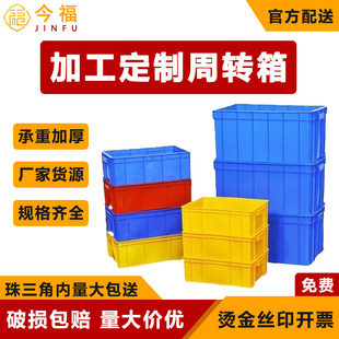 Plastic Box Rectangular Warehouse Plastic Turnover Box Transportation Plastic Box Logistics Plastic Box Large Quantity Preferential Factory in stock