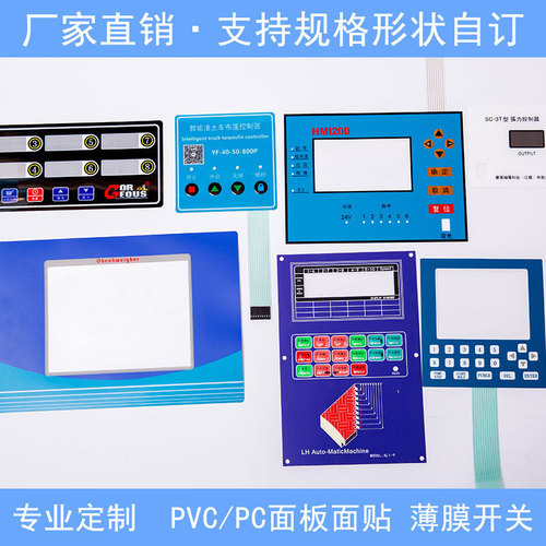 Manufacturer supply film switch PC film key panel touch key sticker PVC control panel original factory