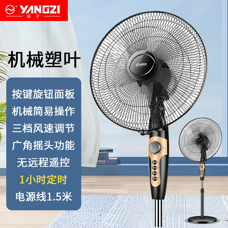 揚子電動ファンフロアファン家庭用強力小型寮デスクトップリモコンオフィス産業用大型風力ファン|undefined