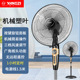 Mechanical plastic leaf original line (410mm)