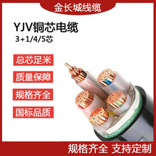 電力電纜 廠家生產 國標 銅芯 VV 3*300+1*150 護套線