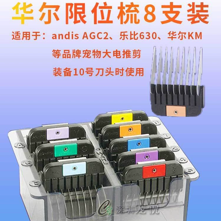 MOSER настенная профессиональная электрическая машинка для стрижки головы бритвенное устройство нажимная головка ограничивающая расческа гребень для волос 8 комплектов Соответствие суппорта