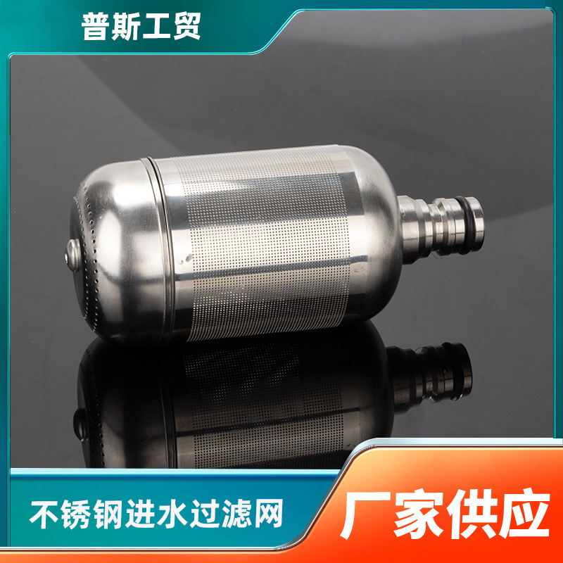 高压洗车机配件不锈钢自吸进水管过滤网家用280/380/558型过滤器