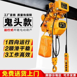 Factory Direct Sales Chain Electric Hoist Ghost Head Fixed Hook Lifting Hoist Single Chain Electric Lifting 1/