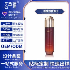 跨境外贸Moisturizing lotion润肤精华乳护肤品补水保湿精华乳厂