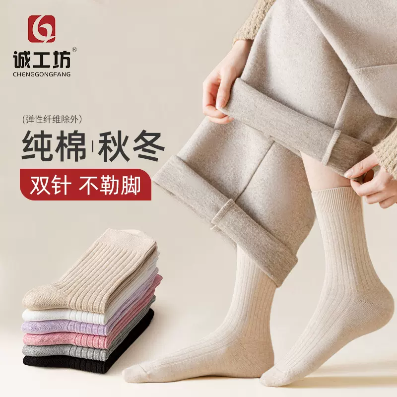 袜子女秋冬纯棉厚款中筒袜全棉女袜双针纯色防臭女士加厚长袜