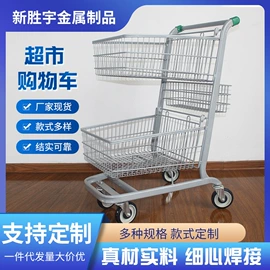 超市购物车;商用购物篮;商超货架