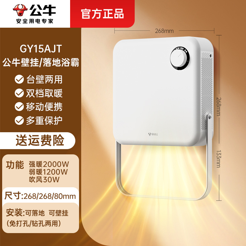 【Y15A 신형 히터】 플러그 앤 플레이 / 설치 불필요