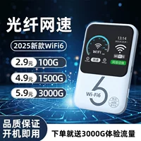 Direct factory sale】2025 new mobile portable WiFi 6+ nationwide data wireless network 4G universal hotspot