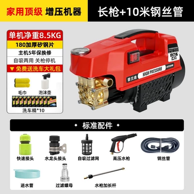 High-Pressure Water Gun for Car Washing, Household Car Washing Machine, 220V Powerful Floor Cleaning Tool, High-Power Car Washing Booster Pump Cleaning Machine (Car washing machine) - 85kg-180-pieces-silicon-steel-sheet-induction-motor-10m-steel-wire-pipe-supercharged-long-gun
