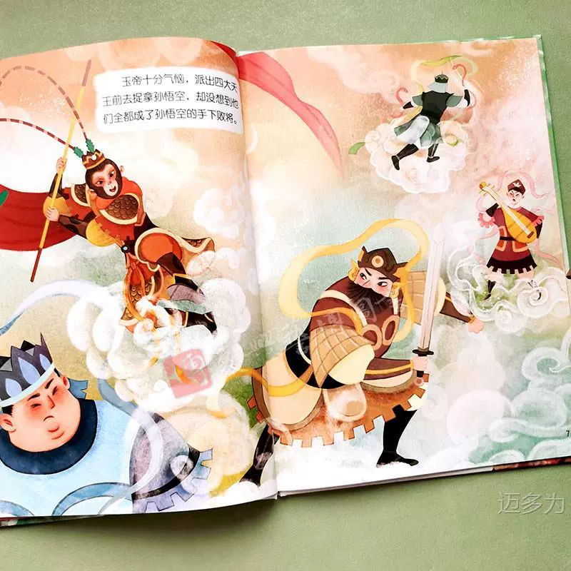 Китайская классическая книга с иллюстрациями для детского сада, твердое переплет