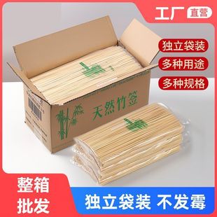 Whole Box of Bamboo Skewers for Barbecue, Mutton Skewers, Spicy Hot Pot, Cotton Candy, Chicken Steak Snacks, Disposable Skewers Wholesale