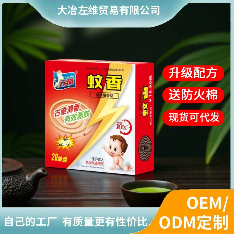 В наличии Юань кошка комаров убийца король сандаловое дерево репеллент от комаров благовония пластина бытовой длительного действия репеллент от комаров нетоксичный репеллент от комаров благовония король