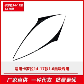 其他汽车改装;车窗饰条;灯眉