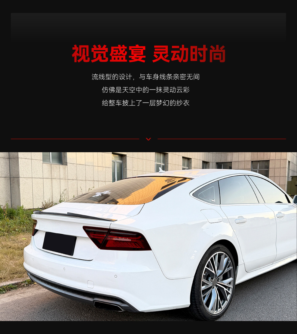 Suitable for 2011-2017 Audi A7 S7 C7 M4 Models Rear Spoiler Wing Modification Parts
