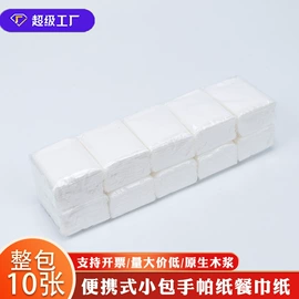 餐巾纸;卫生纸/卷纸;擦手纸