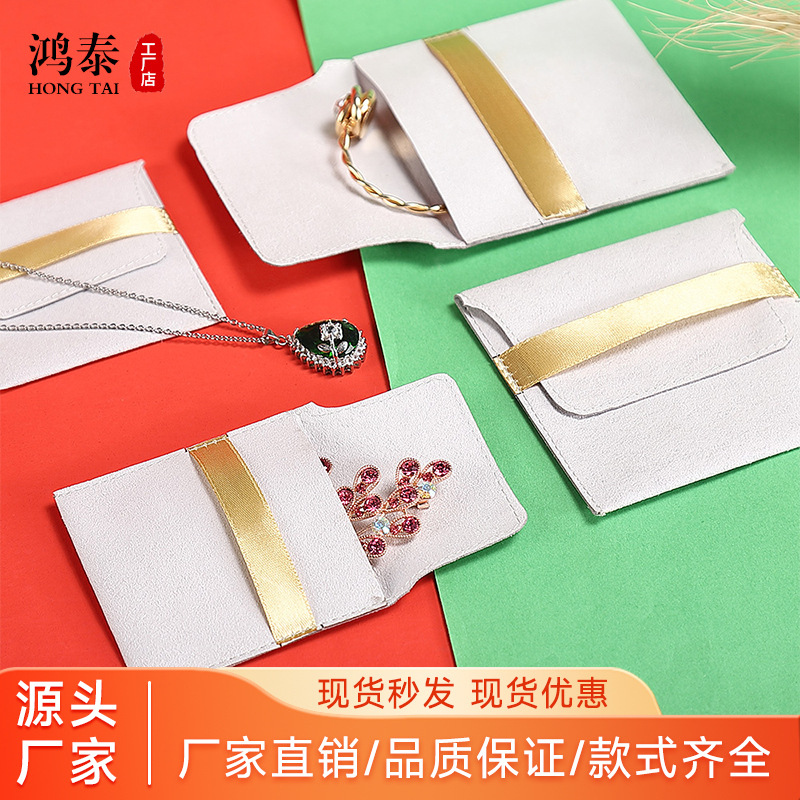 超纤珠宝首饰袋文玩袋子戒指项链礼品收纳袋小袋子伴手礼品袋批发