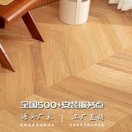 实木地板;实木复合地板;地板附件