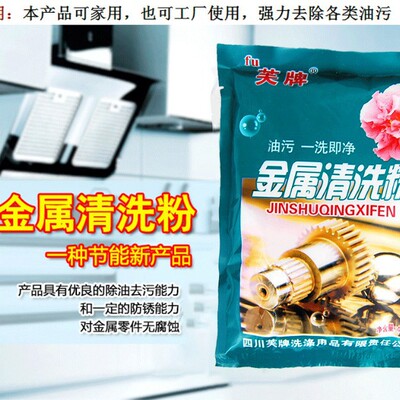 超声波清洗粉 金属清洗粉油烟机除油粉 工业电解除油剂 2.5kg|ru