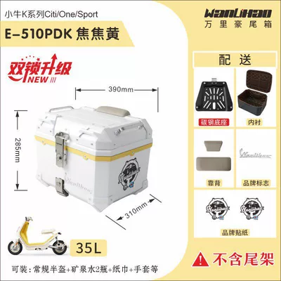 Motorcycle trunk: for Niu K Citi/One - double-locking-maverick-k-jiaojiaohuang-510p-lining-double-gray-backrest-35l
