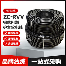 RVV電源線銅芯2/3/4芯電源線護套線戶外電源線電纜線信號軟屏蔽線