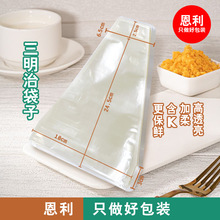 三明治包装袋食品级K尼龙封口加热一次性三角形透明耐高温加厚袋
