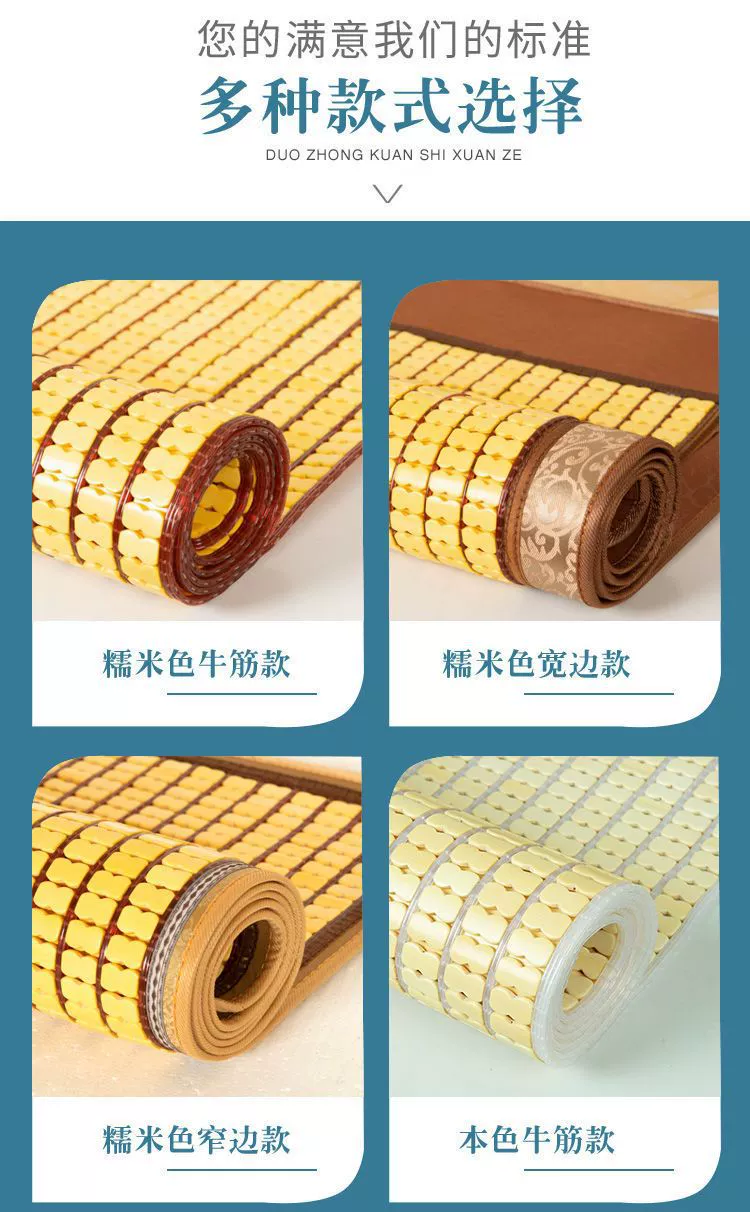 Summer mat for home use for elementary school students, 1.5meter, 2meter, 1.8meter, 0.8meter