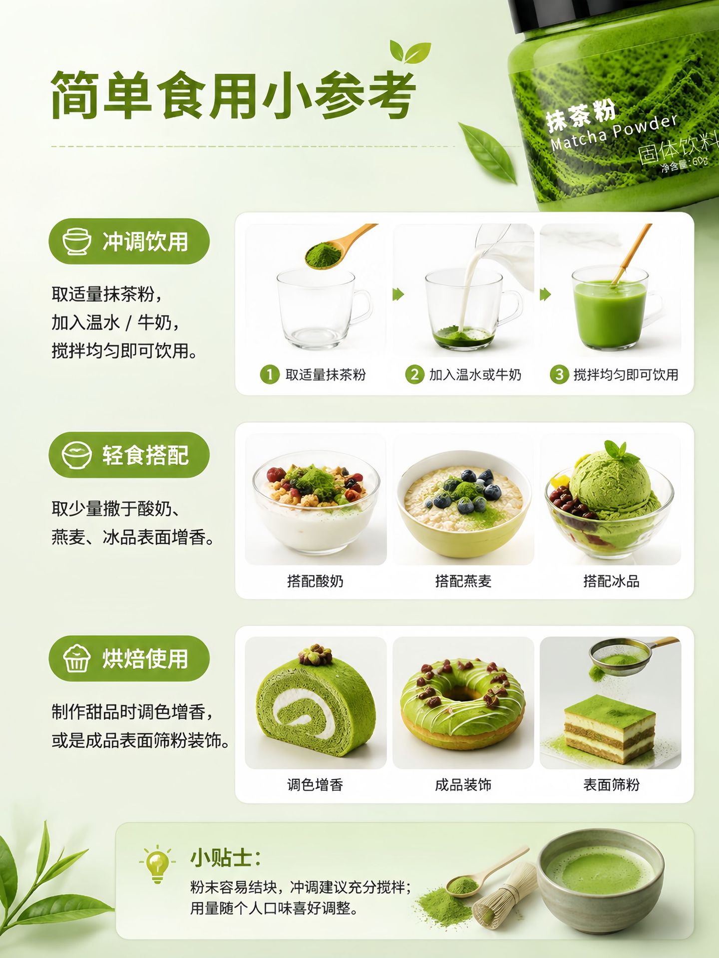Pure Matcha Powder Isogonikicha Style Green Tea Powder for Drinks Baking Latte Yogurt 60g Canister quality and texture